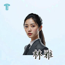 林雅